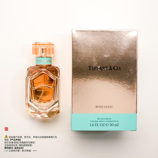 Tiffany&Co 蒂芙尼  玫瑰金女士香水 商品图5