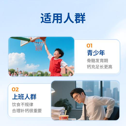 小牛补钙剂 JoinLiv觉厉 商品图2