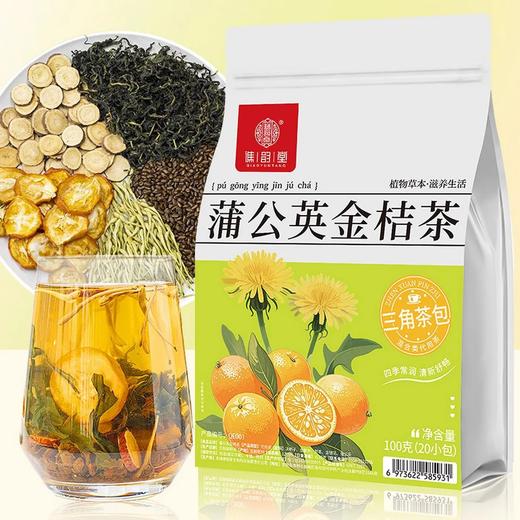 蒲公英金桔茶 金银花决明子茶三角茶包温和内调养生茶 商品图5