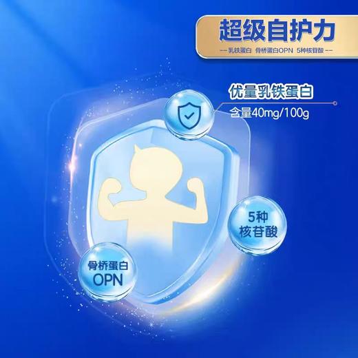 君乐宝恬适幼儿配方奶粉3段800g-新国标JLB-723431 商品图2
