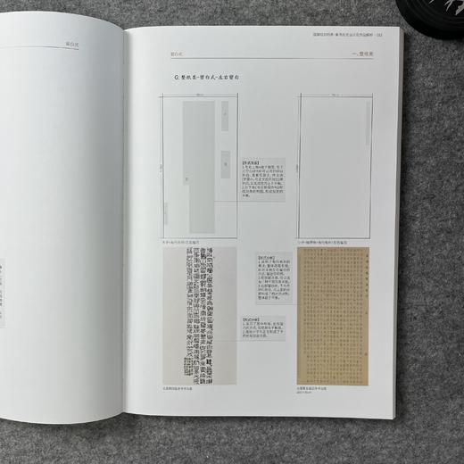 【国展内参-篆书形式设计与作品解析】 商品图7