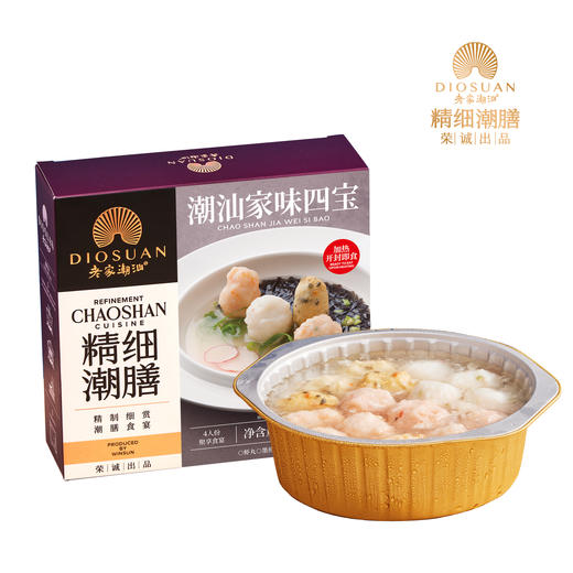 【直送到家】1kg潮汕家味四宝   滋补食养套组 商品图0