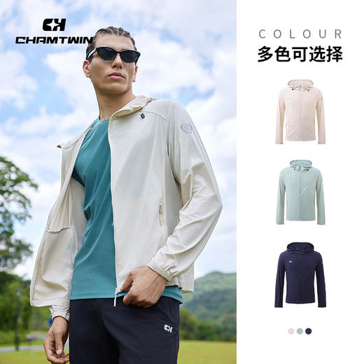 户外凉感防晒衣防晒外套男 吸湿速干 户外运动跑步登山徒步 CHF452021 商品图7