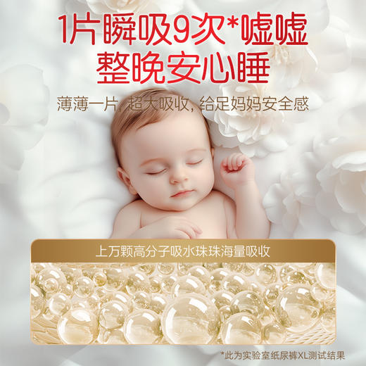 贝因美爱加亲护蚕丝山茶系列纸尿裤/学步裤（柔软、透气、亲肤） 商品图4