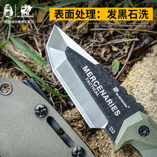汉道-【迷你雇佣兵】D2钢高硬度战术直刀野外求生军刀户外小刀 商品图3