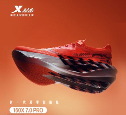 特步160X7.0pro马拉松跑鞋碳板竞速运动跑步鞋回弹减震轻便长跑 商品图1
