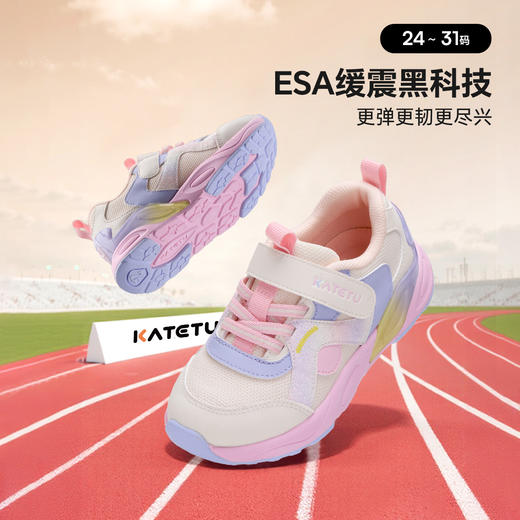 卡特兔童鞋儿童运动鞋2025秋季新品儿童体考专用鞋防滑透气跑步鞋 商品图1