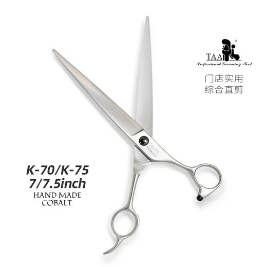 TAA它它宠物美容综合直剪K-70/K-75狗狗泰迪修剪毛 商品图4