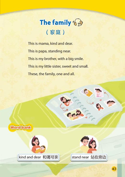 英语同步阅读（上海版）一年级上册【上海新教材配套教辅】 商品图2