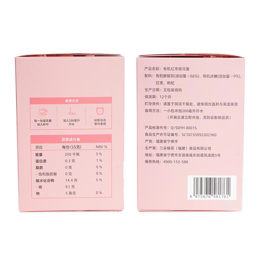 银耳姐姐 三朵银花 有机银耳羹即食代餐90克/盒 冻干红枣枸杞冲泡速食免煮 商品图4