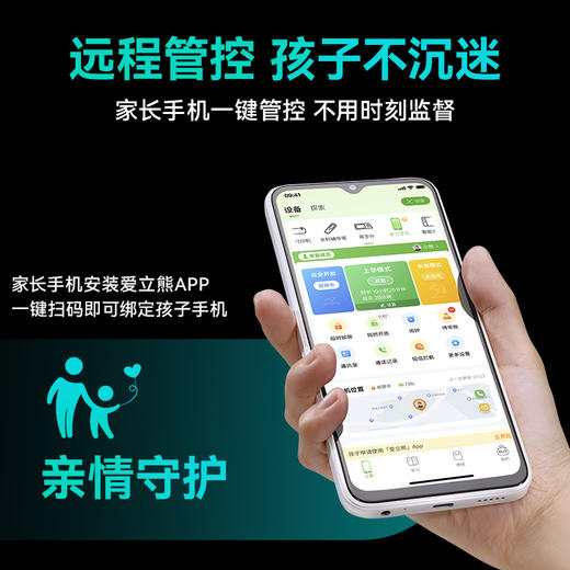 爱立熊AI学生自律手机C6 商品图6