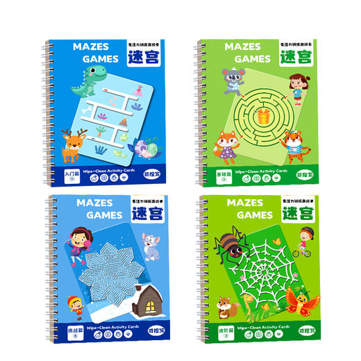 【专注力训练卡4套装 培养孩子专注力】走迷宫专注力训练 儿童益智玩具 幼儿控笔智力思维闯关游戏3岁 商品图4