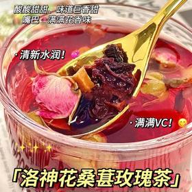 【口感绝了❗️桑葚玫瑰洛神花茶】酸酸甜甜、味道巨香甜，嘴巴👄满满花香味，清新水润，满满维C！茶包适合女生喝的茶泡水喝