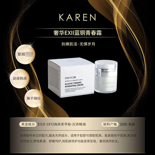 KAREN海茴香日常抗佬白暂up+ 三件套( 胶原蛋白水+整肌精萃+蓝铜青春霜) 商品图2