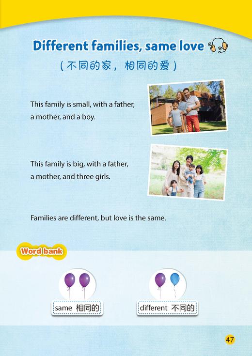 英语同步阅读（上海版）一年级上册【上海新教材配套教辅】 商品图6