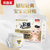 贝因美小屁孩Pro纸尿裤新生儿婴儿宝宝干爽透气超薄小内裤尿不湿 商品缩略图2