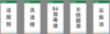 【TS】3-6cm清洁剂标签 车贴（二楼清洁间） 商品缩略图0