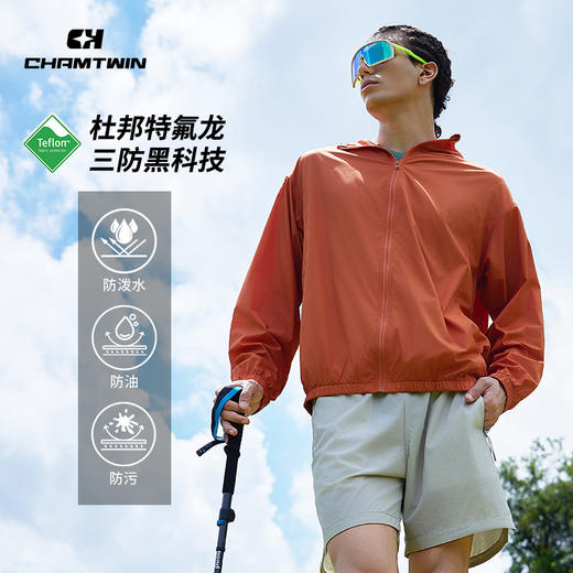 特氟龙三防防晒衣防晒外套男 防水防油防污防晒防紫外线 户外运动跑步登山徒步 CHF452061 商品图6