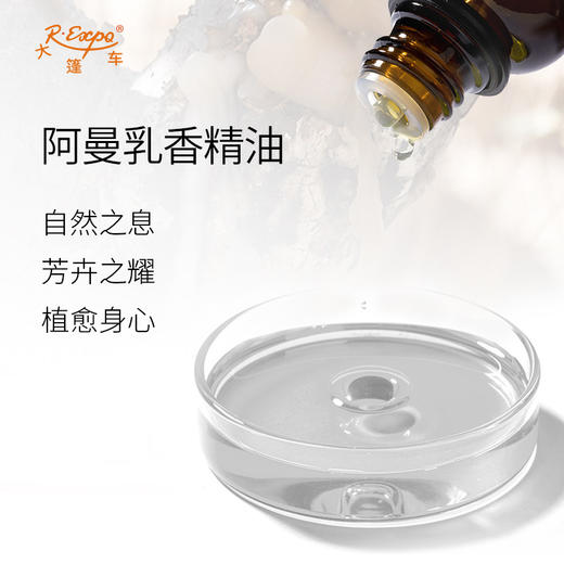 阿曼乳香精油 进口单方精油原料批发芳疗护理调香香薰 大篷车精油 商品图1
