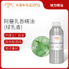 阿曼乳香精油(绿乳香)  阿曼进口单方精油原料批发芳疗护理 商品缩略图0