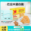 解唐忧 低GI认证巴旦木蛋白脆 独立包装 （15g*6小包） 商品缩略图0