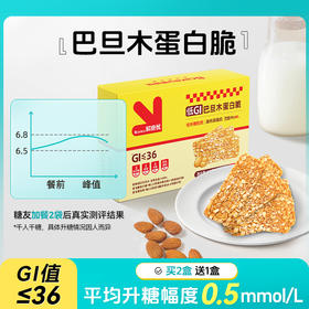 解唐忧 低GI认证巴旦木蛋白脆 独立包装 （15g*6小包）