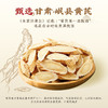 【食养系列】黄芪党参食养豆浆粉 滋补高膳食纤维0添加蔗糖 商品缩略图1