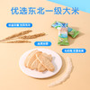 贝因美米饼零辅食宝宝磨牙饼干儿童零食小吃50g 商品缩略图4