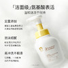 【买1送1】🔥宝宝沐浴露 温和清洁不紧绷 婴儿舒润氨心泡泡洗发沐浴露300ml 商品缩略图3