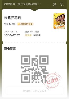 张学良故居研学
