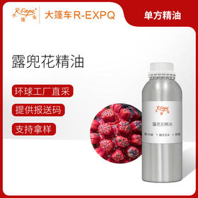 露兜花精油 印度进口单方精油原料批发芳疗护理个人DIY按摩大篷车