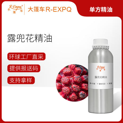 露兜花精油 印度进口单方精油原料批发芳疗护理个人DIY按摩大篷车 商品图0
