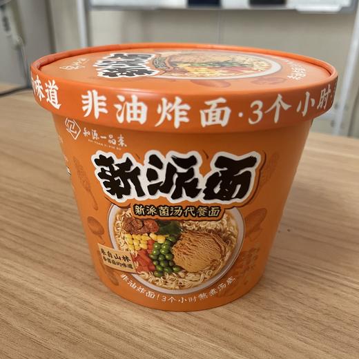 全麦山药菌汤代餐面 非油炸，零添加方便面  泡面 珍菇菌汤 脱水冻干蔬菜  低升糖 轻食养 【知源一品素】 商品图2