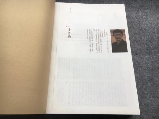 【第七届中国书法兰亭奖作品集】 商品图3