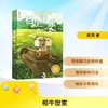 相牛世家 商品缩略图0