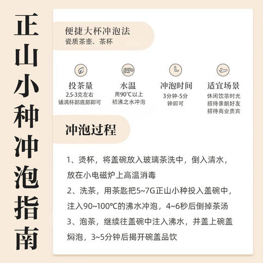 雀牌·露华春.满堂红.正山小种礼盒192g 商品图7