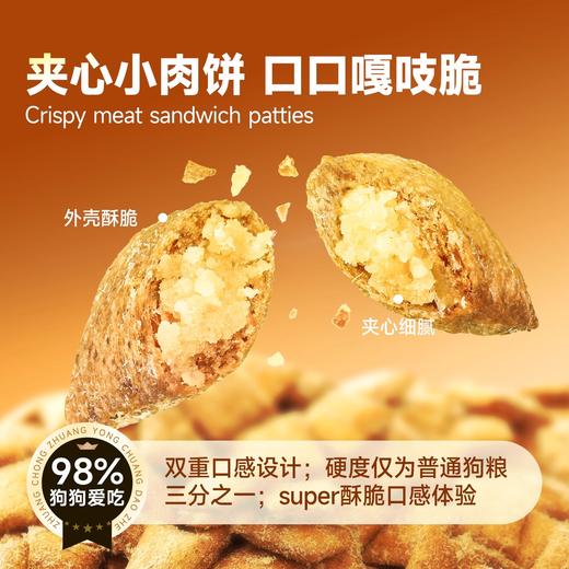 【周期购】【斗牛专用系列】耐威克斗牛专用鲜肉狗粮 商品图1