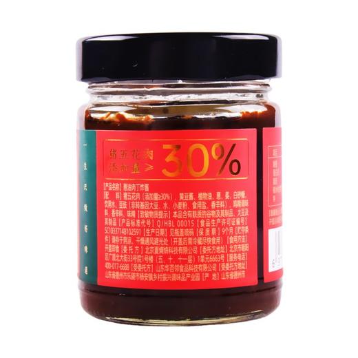 聚便利x山姆老饭骨葱油肉丁炸酱 210g 商品图3