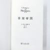 草原帝国（精装本） 商品缩略图6
