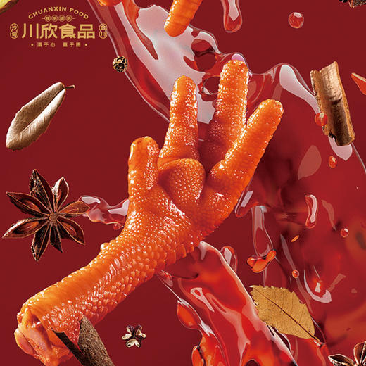 【包邮】沙甸川欣 单爪凤爪 35g/袋 商品图3