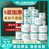 若禺有芯卷纸国潮竹韧系列5层加厚3780g/提特惠家庭装原生浆柔软亲肤1件27卷RJ1405 商品缩略图0