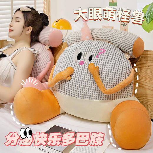 自然醒多巴胺大眼萌怪拥抱式腰靠冰丝靠枕床头软包大靠背榻榻米飘窗护腰靠垫夏QYL 商品图2