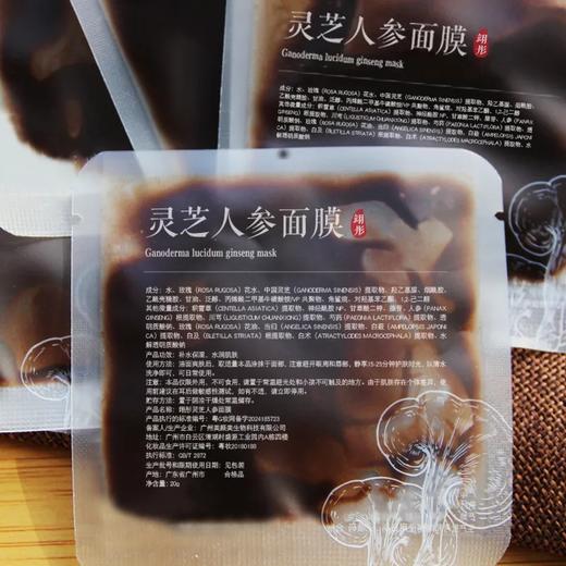 45w人追着问的㊙方✨【灵芝草本面膜 涂抹式面膜】中式养白白🌿低成本养出贵妇肌‼️ 商品图6