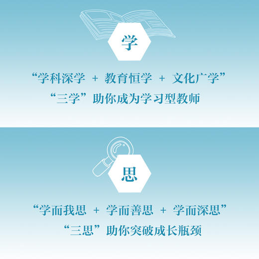 名师之路，路在何方  特级教师任勇结合40余年教育经历揭秘成为优秀教师的5大修炼路径 商品图3