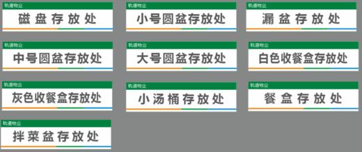 【TS】15-4CM柜子物品标签 亚克力+背面贴双面胶（食堂） 商品图0