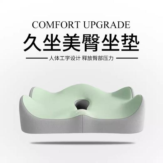 【46.9元买坐垫送靠背！】 W型记忆棉美臀坐垫靠背，人体工学W型双曲面设计；完美贴合臀部曲线，内含记忆棉，柔韧缓压！ 商品图6