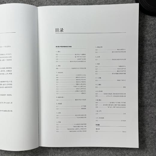 【国展内参-篆书形式设计与作品解析】 商品图8