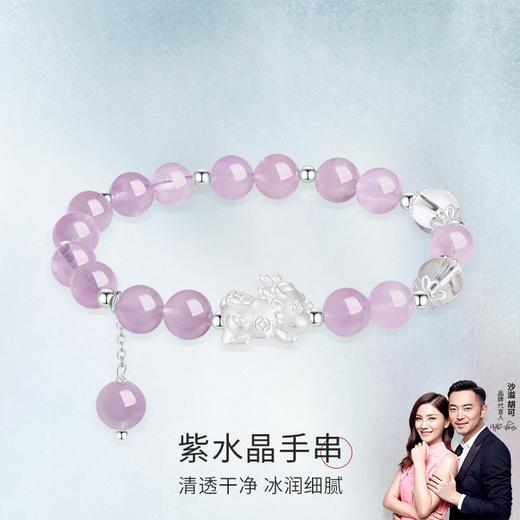 金六福吉祥S999银九紫离火转运珠紫水晶手串JLFYSL0199★ 商品图8