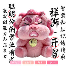 苍术明光狮-开智