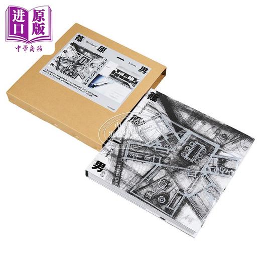 【中商原版】篠原一男建筑设计作品集图鉴 日文艺术原版 篠原一男 TOTO出版 商品图1